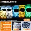 Tira de luces LED con respaldo autoadhesivo, bajo voltaje de 5V, ultrabrillante, interfaz USB, alimentada por batería, para decoración de pared de fondo de TV e iluminación ambiental