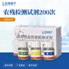 Detector de Resíduos de Pesticidas, Testador Inteligente de Resíduos de Pesticidas para Frutas e Vegetais, Analisador de Resíduos de Pesticidas Organofosforados e Carbamatos