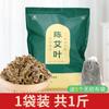 Ajenjo silvestre hoja ajenjo mayoreo a granel ajenjo seco bolsa para pies bolsa para baño de pies hogar baño niños posparto confinamiento
