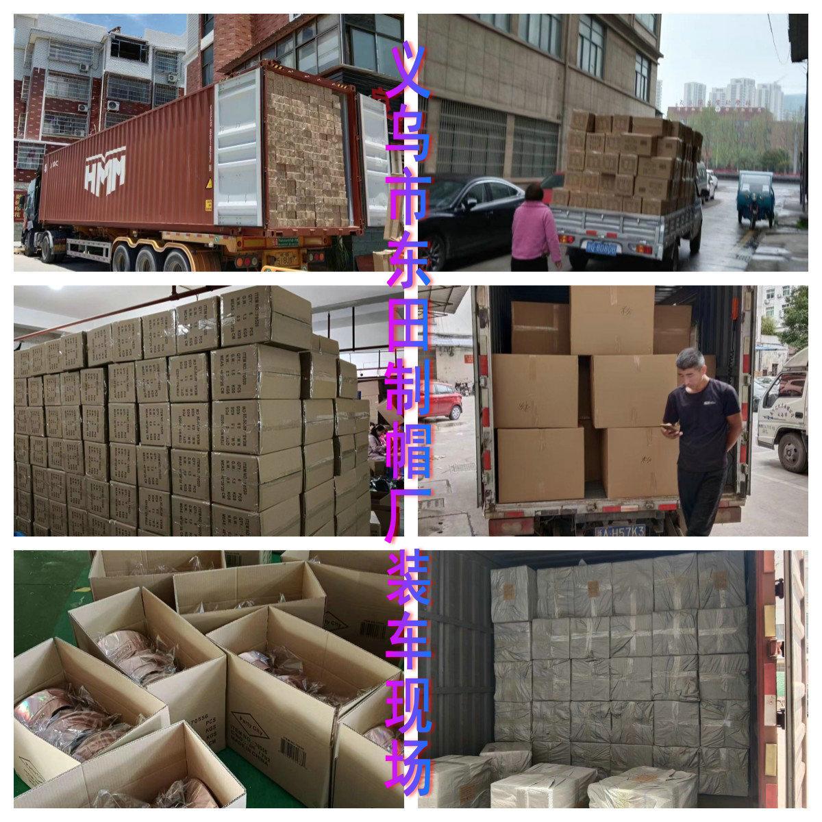 义乌东田制帽厂聚合装货现场.jpg