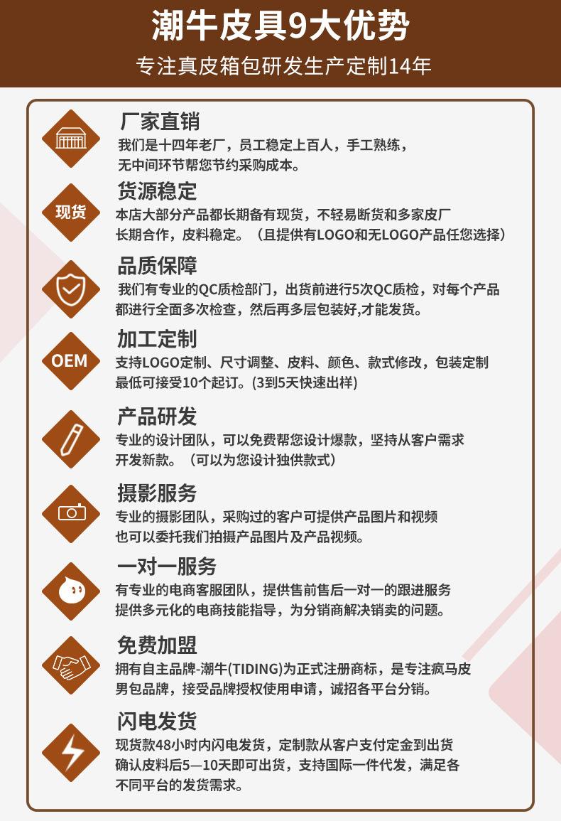 详情页9大优势.jpg