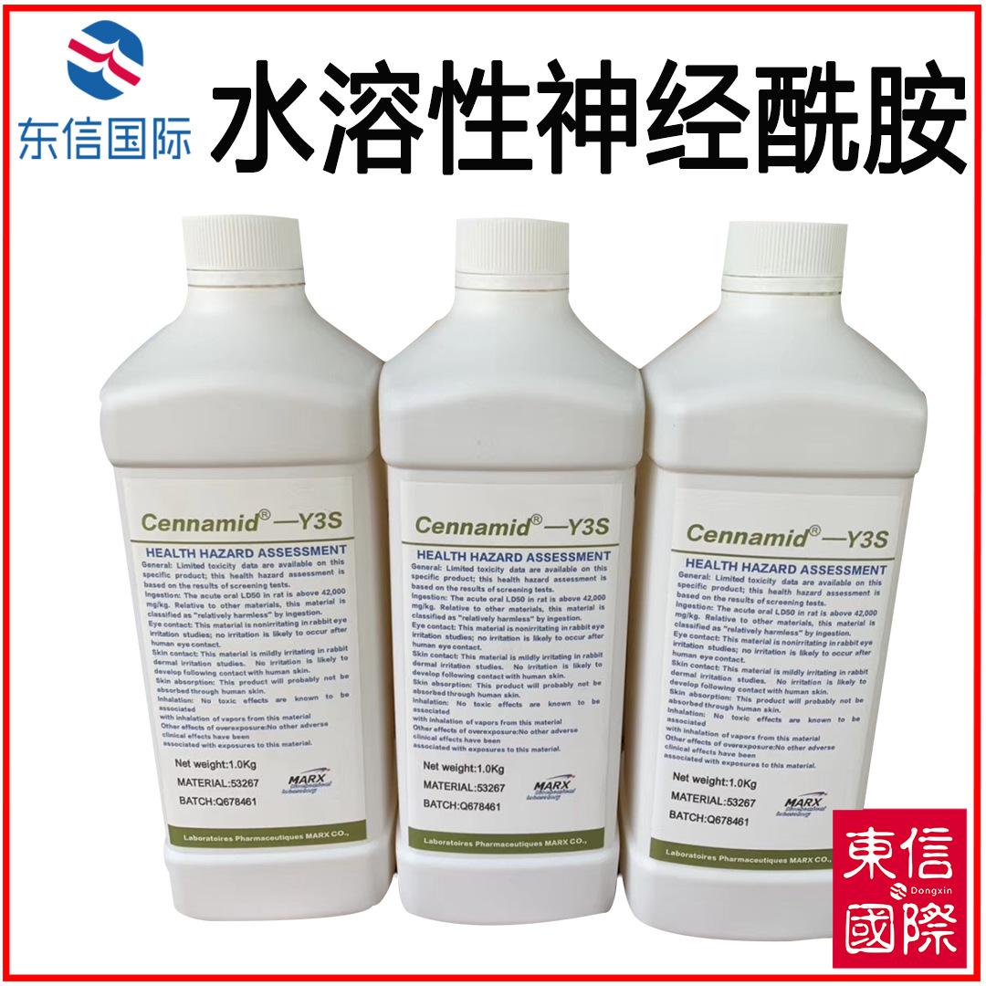 水溶性神经酰胺(西班牙).jpg