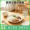 Plato dividido de tres compartimentos para el hogar, hecho de material PP que imita la cerámica, apto para microondas, adecuado para usar en ollas arroceras y vaporeras, y se puede usar como plato para servir