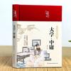 Estudios Chinos Pintados-Universidad Zhongyong (40 copias/pieza) Sin envío gratuito Wenmo 76