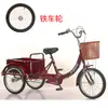 Triciclo Velho Riquixá Veículo de Transporte para Idosos Triciclo com Pedal Triciclo com Pedal Bicicleta Triciclo para Adultos