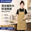 Suministro directo de fábrica de delantales de trabajo Tascron impermeables con logotipo personalizado impreso para hombres y mujeres, específicamente para uso en catering y cocina, al por mayor