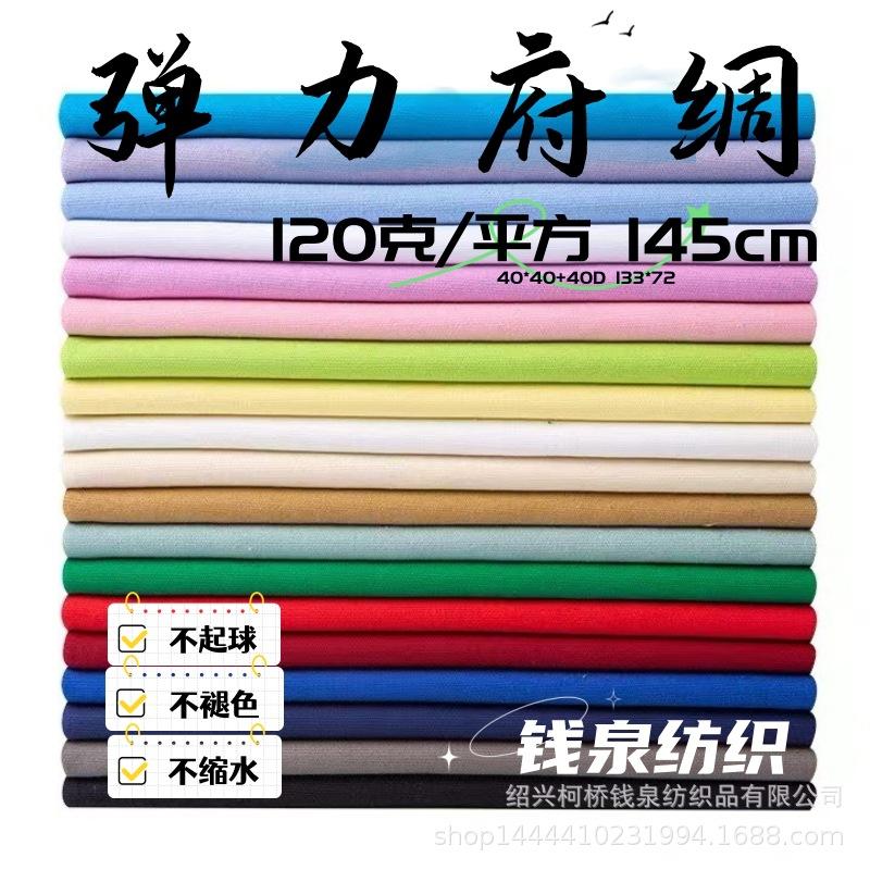 弹力府绸主图