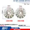 Aspas de ventilador para herramienta eléctrica, amoladora angular, máquina de corte, aspas de ventilador de rotor de martillo eléctrico, accesorios de aspas de ventilador para amoladora