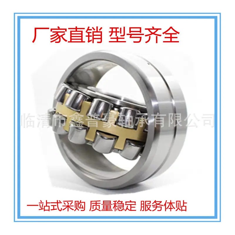调心滚子轴承13.jpg