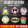 Insignias metálicas de anime personalizadas, insignias escolares de esmalte de dibujos animados bidimensionales, medallas conmemorativas, broches, placas de identificación, procesamiento de medallas de esmalte