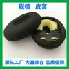 Funda para Auriculares Praise QC3 OE1 Cubierta para Oreja Adecuada para Almohadilla de Oreja de Prensado en Caliente de Proteína con Esponja Amarilla de Plástico