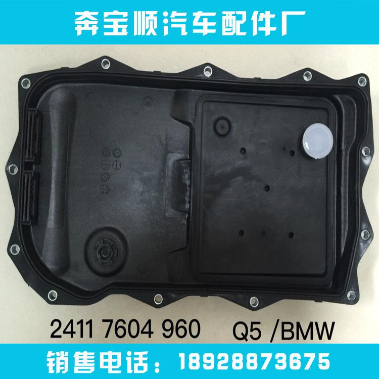 宝马波箱油格2反面