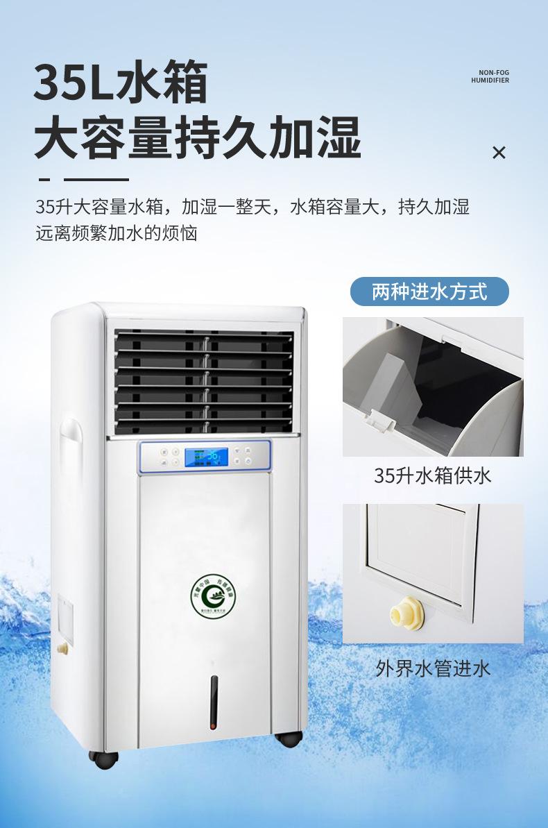 商用湿膜加湿器_07