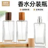 Frasco de Perfume Quadrado Plano, Frasco Vazio, Tampa de Madeira de Alto Padrão 50ml, Frasco Borrifador de Vidro Tipo Pressão, Frasco Dosador Cosmético, Frasco de Amostra