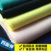 Procesamiento Personalizado de Tela Elástica en Cuatro Direcciones 100D para Ropa Deportiva, Materiales para Chalecos de Primavera y Otoño, Tela para Pantalones de Playa con Transferencia de Calor, Elástico en Cuatro Direcciones