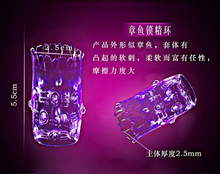 锁精环详情页6