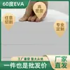 Material de Espuma Eva Blanca Endurecida de 60 Grados Hoja de Espuma Impermeable Amortiguadora de Impactos Anticolisión Revestimiento de Esponja Ecológico Soporte Interno
