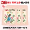 Detergente para Roupas Libai Master Fragrance, em frasco, para uso doméstico, tamanho de teste, fragrância duradoura, remoção de manchas, compra em atacado, produto genuíno, atacado