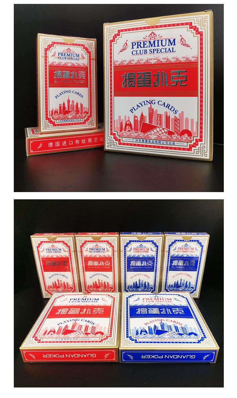 掼蛋详情页(1)_13.jpg
