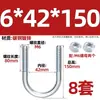 Perno U galvanizado, tornillo U extendido con juego de tuercas, abrazadera para tubería, conector fijo, hebilla, aro, abrazadera para tubería
