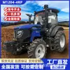 Tractor de cuatro ruedas LOVOL para exportación transfronteriza 904, tractor grande, cultivador, tractor con ruedas de alta potencia