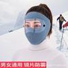 Máscara grande cálida de otoño e invierno, protección para los ojos, cara completa, máscara gruesa a prueba de frío, para hombres y mujeres, para montar al aire libre, protección para los oídos a prueba de polvo, protección facial