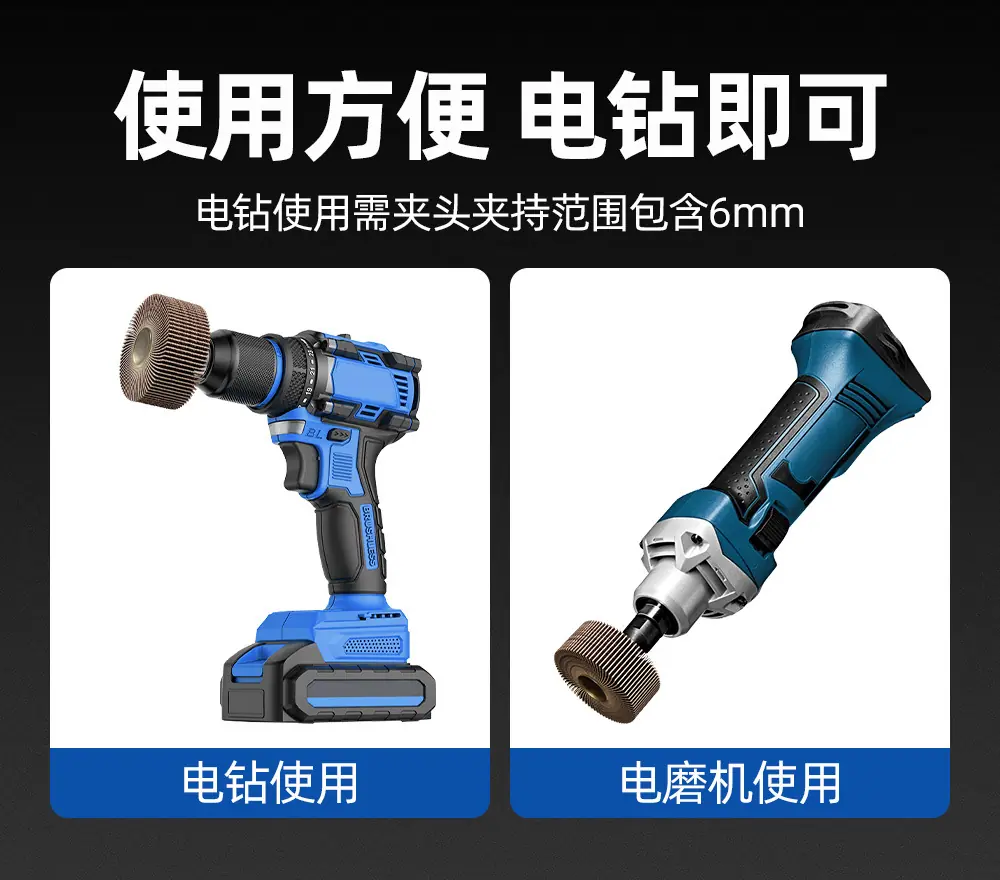 百叶轮磨头详情页_07.jpg