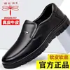 Zapatos de piel de vaca auténtica marca Dragonfly 2026, venta especial de liquidación, zapatos de piel genuina para hombre, zapatos de piel de suela blanda casuales para negocios