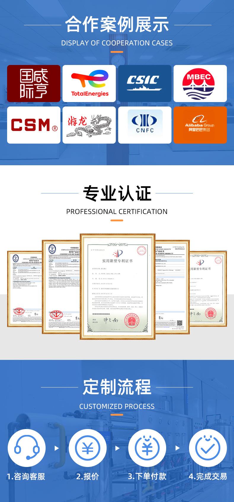 994嘉兴市荣盛救生设备有限公司详情页（救生衣）_07