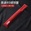Adecuado para Audi S A4L/A6LA5 tira tapón para huecos del borde del asiento Q5LQ7Q3/A7A3Q2L a prueba de fugas y caídas