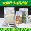 Sacos de Papel Kraft Prontos, Sacos de Embalagem de Plástico para Alimentos, Sacos com Zíper, Sacos Stand-Up Autoselantes, Conjunto Completo de Amostras, Link Especial para Fotos