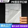 [Obtén una muestra rápidamente] Bolsa de PE, baja presión, tamaño grande, bolsa con revestimiento interior para cajas de cartón, bolsa de película plástica