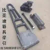 Fábrica Automotiva AGV Estrutura de Ferro Gabarito de Ferramentas Tipo A Aço Redondo Elo de Tração Link de Tração Carrinho de Logística Haste de Puxar Serra
