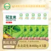 Cacahuete Rojo Mayoreo 400g Cuatro Rojo Cinco Rojo Sopa Materia Prima Grano Grano Grueso Fábrica OEM