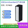 Adequado para Filtro de Ar Germguardian Flt4825 Purificador de Ar Ac4300 4900/4800