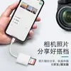 Adequado para leitor de cartão de celular Pingguo SDTF dois em um conversor multifuncional câmera plana linha de transmissão OTG