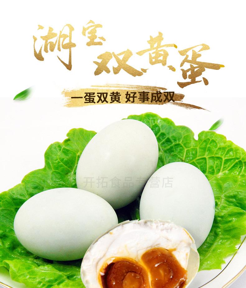 咸鸭蛋_01.jpg