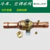 Válvula de Esfera para Refrigeração Hengsen Válvula Gaveta Válvula de Esfera para Armazenamento Frio Ar Condicionado Válvula Soldada LQF-06A 07A 08A 09A