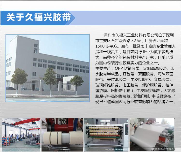 胶纸详情页_02