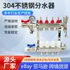 Distribuidor de Agua para Calefacción por Suelo de Acero Inoxidable Medidor de Flujo Inteligente Colector de Agua 1 pulgada Calefacción Doméstica Distribuidor de Agua Geotérmica
