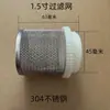 Malha de Filtro de Aço Inoxidável 304 Tampa de Malha de Filtro para Válvula de Pé Malha de Filtro para Válvula de Retenção Malha de Filtro Cilíndrica Redonda para Filtro de Bomba de Água de Aquário