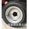 Rueda Trasera de Doble Llanta de Acero, Buje de Rueda de Motocicleta de Doble Llanta de Acero, Vehículo Eléctrico 4.50/5.00-12, Conversión de Triciclo de Llanta Simple a Doble
