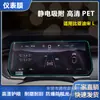 Pantalla de Control Central Byd Song Plus Película No Templada Champion Ev Instrumento Navegación Película Interior de Mascota de Alta Definición Dm