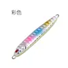 Equipo de pesca Weihai especial transfronterizo S-type plancha pequeña Luya cebo artificial lentejuelas cebo artificial pesca de agua dulce y salada cebo de plancha pequeña