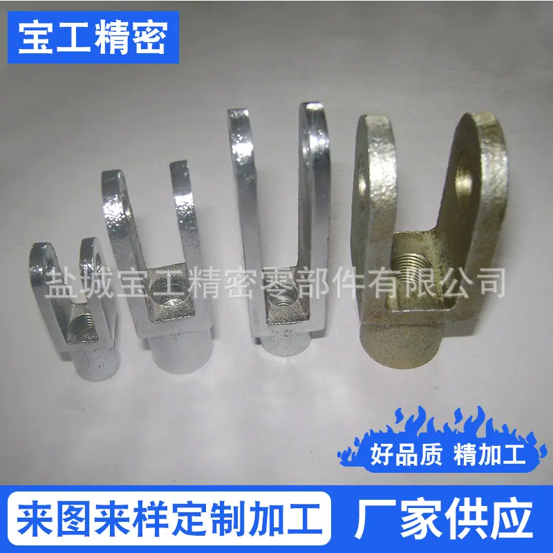 厂家供应U型连接叉-Y型连接叉-客车门泵气缸连接叉定做加工