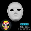 Máscara de Pintura Facial Blanca Hecha a Mano para Bricolaje Ópera de Pekín Blanca Pintura Infantil Base Blanca Pulpa Pintada a Mano Cara Completa Femenina Ópera de Pekín