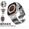 Adecuado para Apple Watch8 Correa de Reloj de Acero Inoxidable iWatch Metal Iron Man Correa de Reloj Inteligente