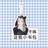 Etiqueta de bagagem Song Yuqi pingente de bolsa de bagagem corrente para pendurar suporte de etiqueta pendurada periférico mesmo estilo TikTok