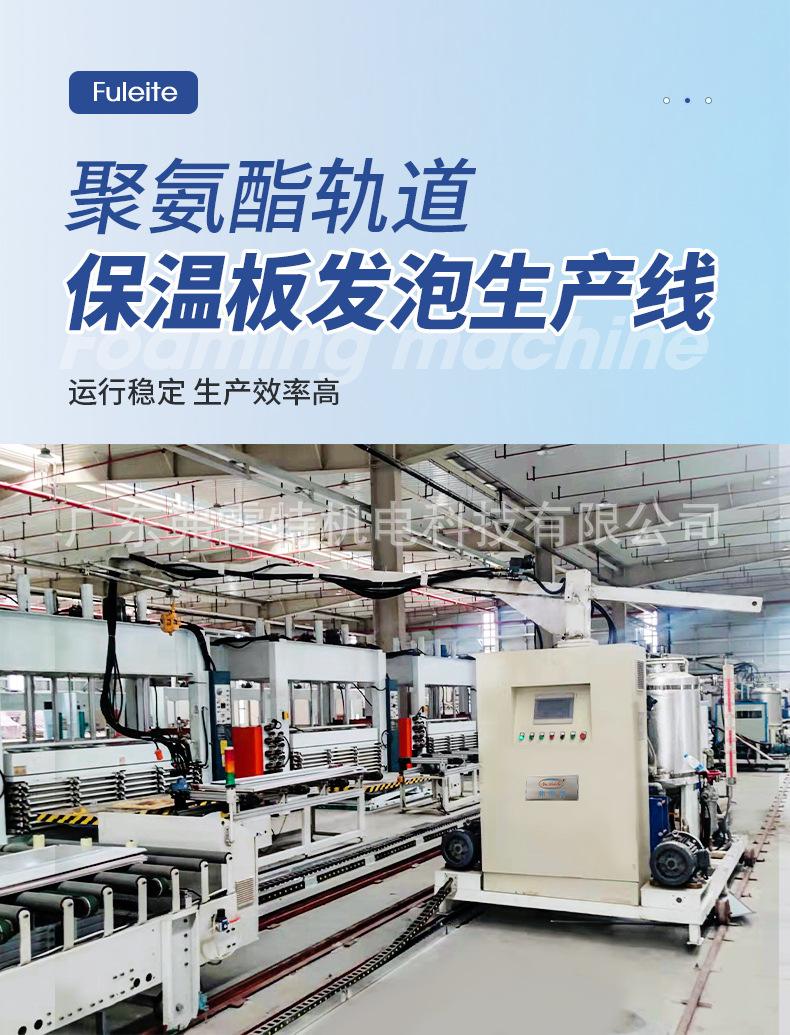 保温板材发泡机