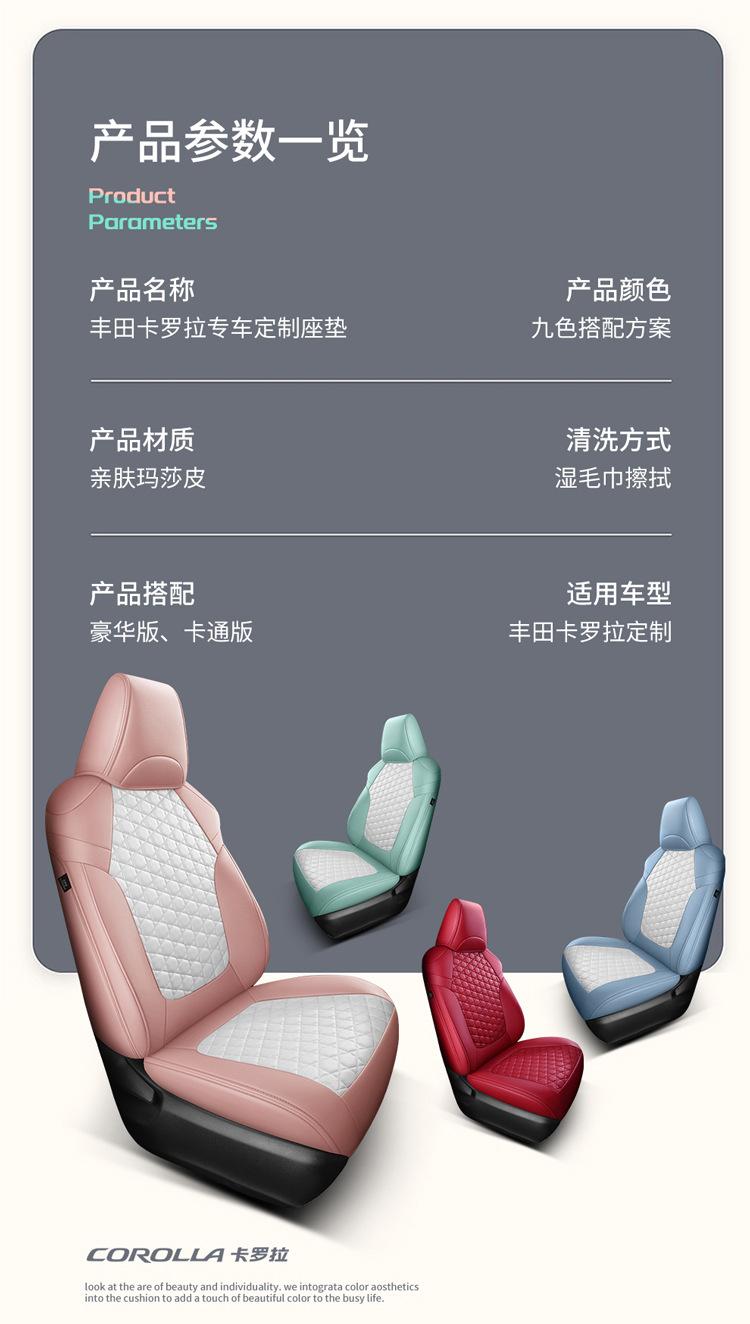 卡罗拉9色_17.jpg